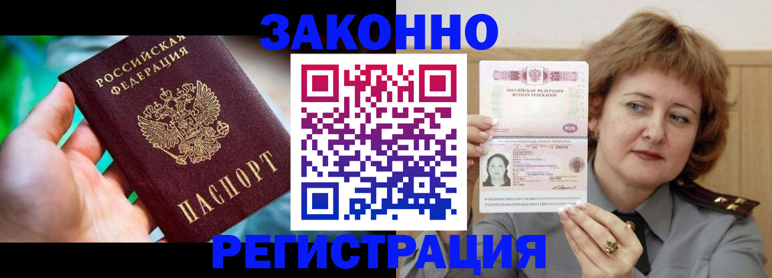 временная регистрация госуслуги в Биробиджане